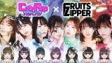 FRUITS ZIPPER�ANFT�v���W�F�N�g�uCity Pop TOKYO�v�ƃR���{���� �I�[�N�V�����`���Łu���W�F���_���[NFT�v�̔� 