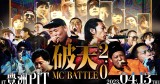 �C�z�J���}&�~�c�T�C�t�@�[�獋��MC������グ�� �w�j�VMCBATTLE 2.0&�j�VBEATBOXBATTLE 2.0�x����13���J�� 