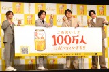 ジャにのちゃんねる」4人が『クリアアサヒ』で初TVCM！今後は