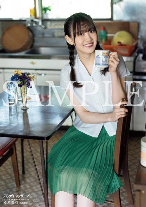 田村真佑、乃木坂46特集号でソロ表紙 菅原咲月と“まゆさつ”コンビで初