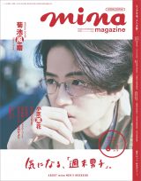 �wmina�x�g�ӂ���ŃV�F�A����h���e�[�}�ɐV�� �ʏ�&���ʔŕ\���ɏ��ŕ���&�e�r���� 