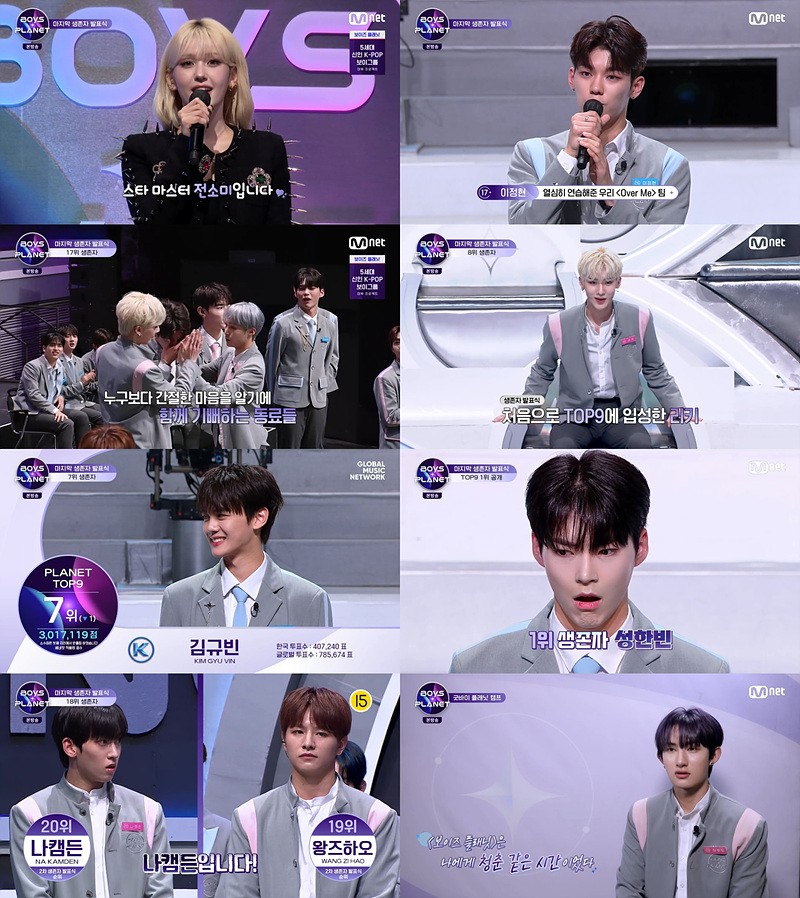 BOYS PLANET ボイプラ ファイナル CGV 観覧者限定 ソクマシュー BOYS PLANET ボイプラ ファイナル CGV 観覧者限定 ソクマシュー