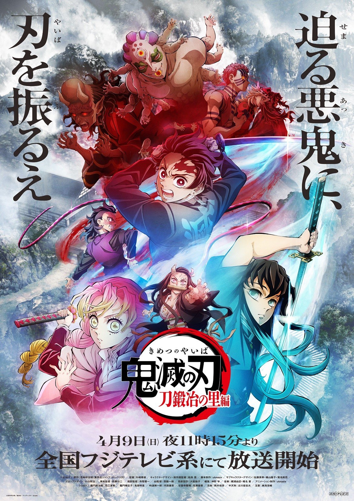 鬼滅の刃』縁壱零式と戦う炭治郎 第3期・2話の提供イラスト＆あらすじ公開 | ORICON NEWS