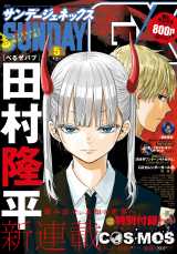 �u�ׂ邺�o�u�v��ҁA2�N�Ԃ�V�A�ڊJ�n ���Z����SF�h���}�wCOSMOS�x 