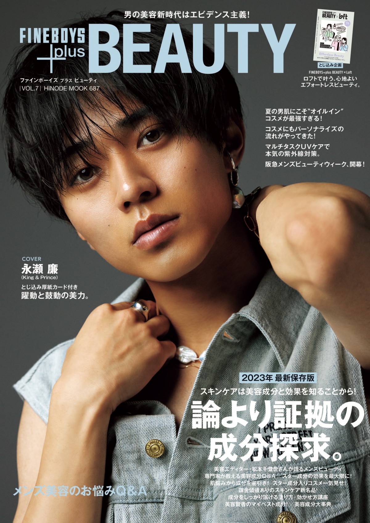 King&Prince 雑誌 13冊まとめ売り - その他