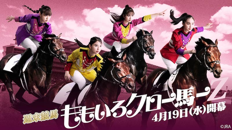 有村架純 夏競馬 ポスター JRA - ポスター