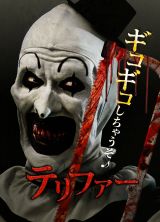 ���ꖢ���J�������f��w�e���t�@�[�x�����E���Ŋ��Ԍ����f���� �M�R�M�R�V�[���̌��_ 