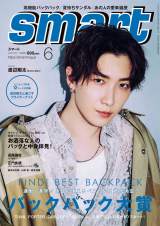 Snow Man�n���đ��Ɖ߂����t���C�f�[�i�C�g �wsmart�x���\��&12P���W 