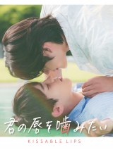 画像・写真 | 『ボイプラ』発ZB1でデビュー決定 キム・ジウン初主演BL