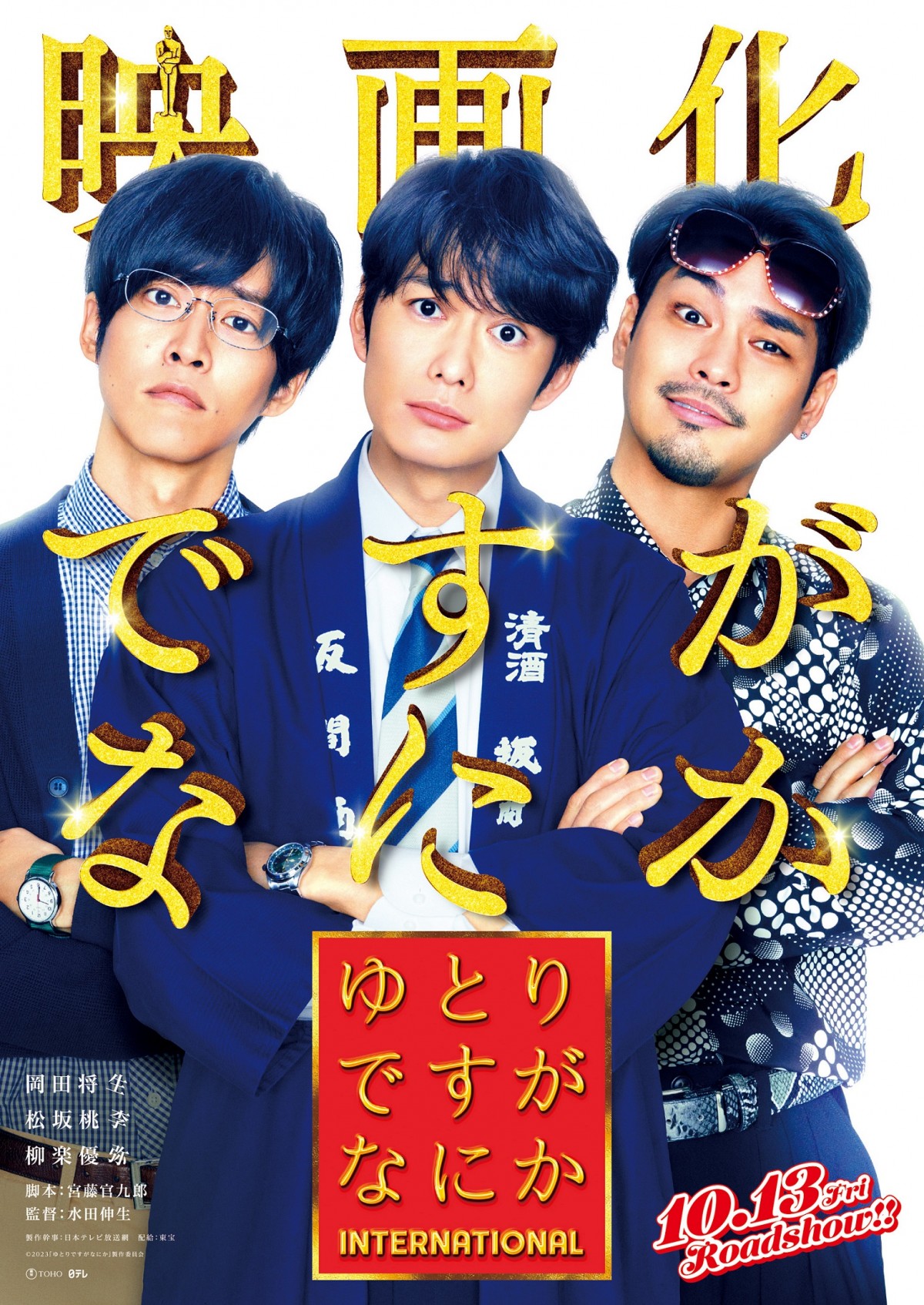 ゆとりですがなにか DVD-BOX (6枚組・本編5枚+特典1枚) 岡田将生 Amazon.co.jp: ゆとりですがなにか DVD-BOX (6枚組・本編5枚+