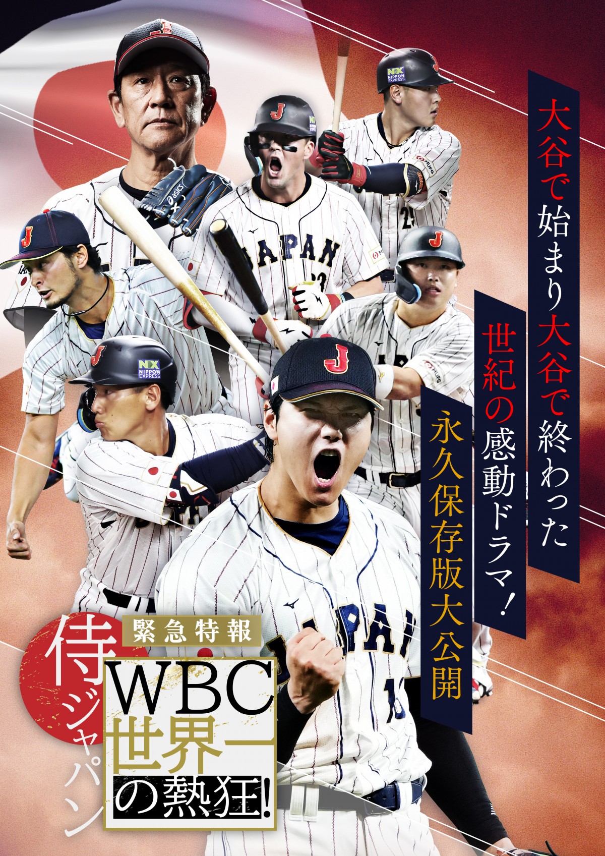 栗山英樹監督『WBC』特番でメンバーに送った直筆の手紙公開 合宿～強化