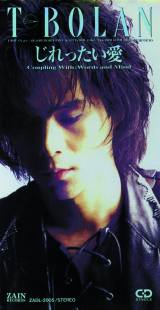 1992.09.22 5thSingle�u������������v(���b�e�G�N�X�g���A�`���R���[�gCF�C���[�W�\���O) 