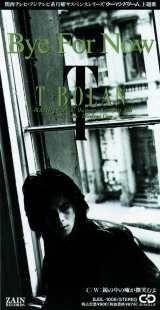 1992.11.18 6thSingle�uBye For Now�v(�֐��e���r�E�t�W�e���r�n���j�T�X�y���X�V���[�Y�u�E�[�}���h���[���v����) 
