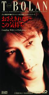 1993.02.10 7thSingle�u����������Ȃ����̋C�����v(�e���r�����n���j�h���}�E�C���u�����������v�G���f�B���O�E�e�[�}) 