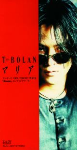 1994.09.05 12thSingle�u�}���A�v(�t�W�e���roioi TOKYO TASTE�uRooms�v�G���f�B���O�E�e�[�}) 