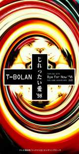 1998.11.26 ���~�b�N�XSingle�u�����������'98�v(�e���r�����n�u�g�D�i�C�g2�v�G���f�B���O�E�e�[�}) 