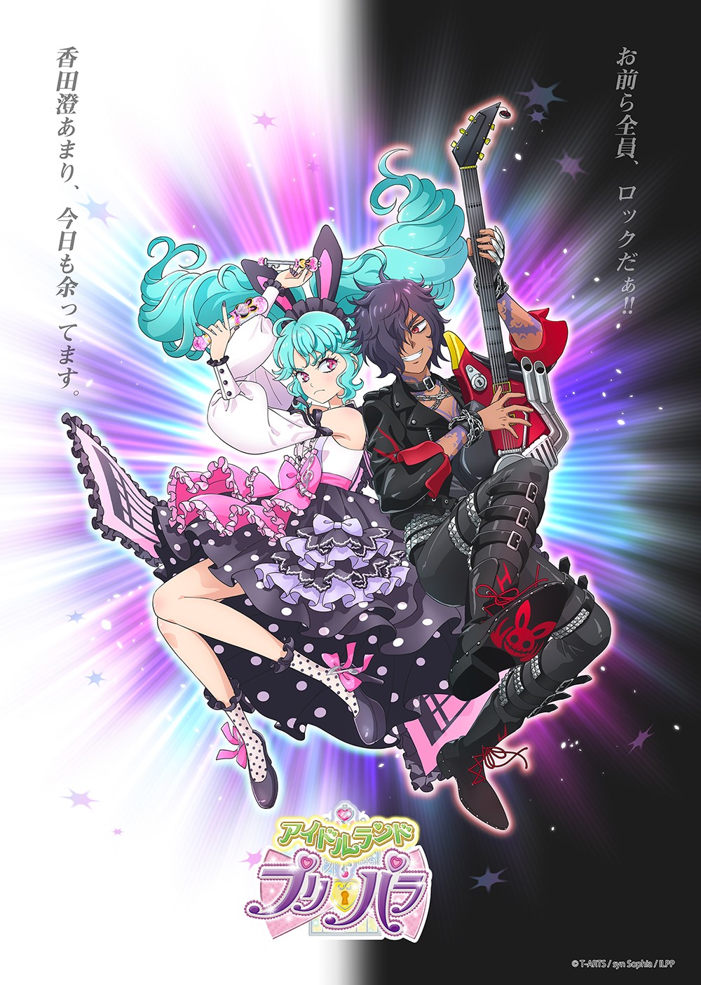 ゲーム『プリパラ』リリース再び延期で公式謝罪 『アイドル