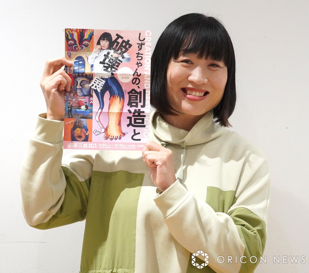 画像・写真 | しずちゃん、ジミー大西の言葉で個展開催「喜びと
