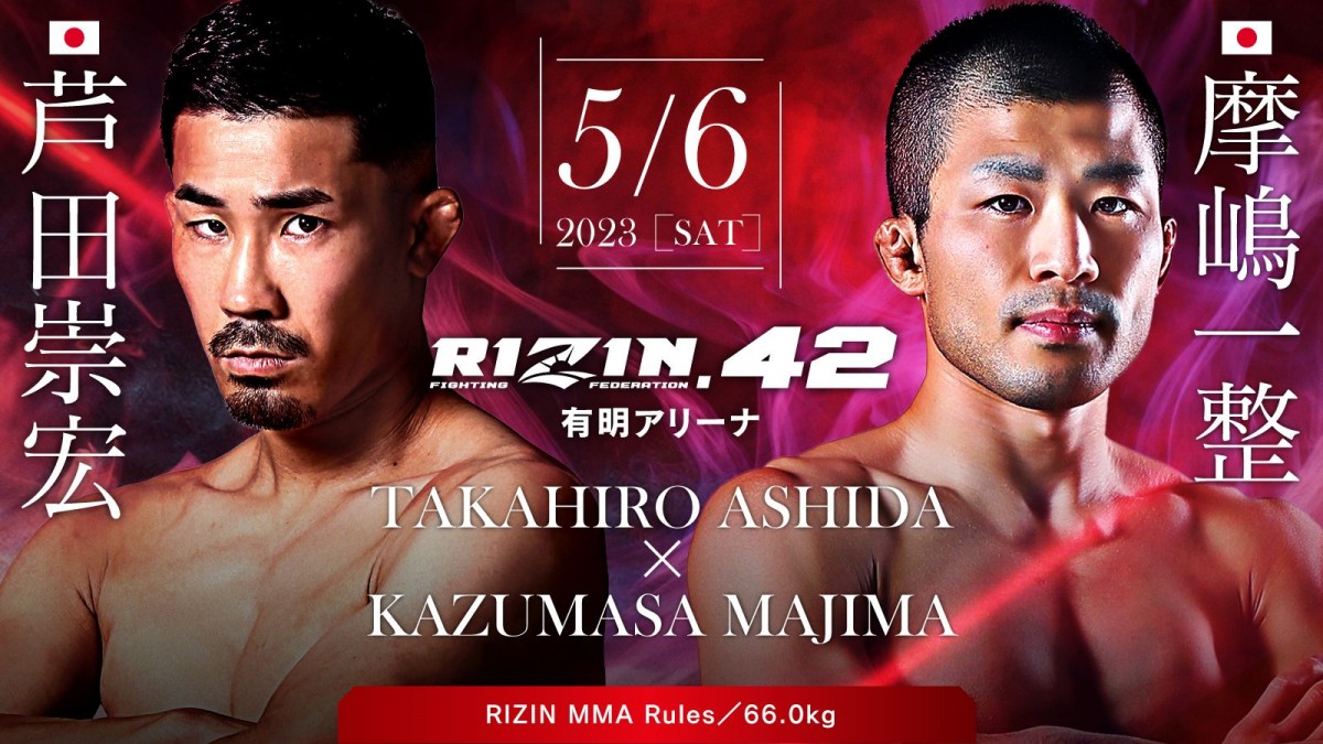 RIZIN】春の3大会ファイターカタログ「Vol.55 摩嶋一整」 | オリコン