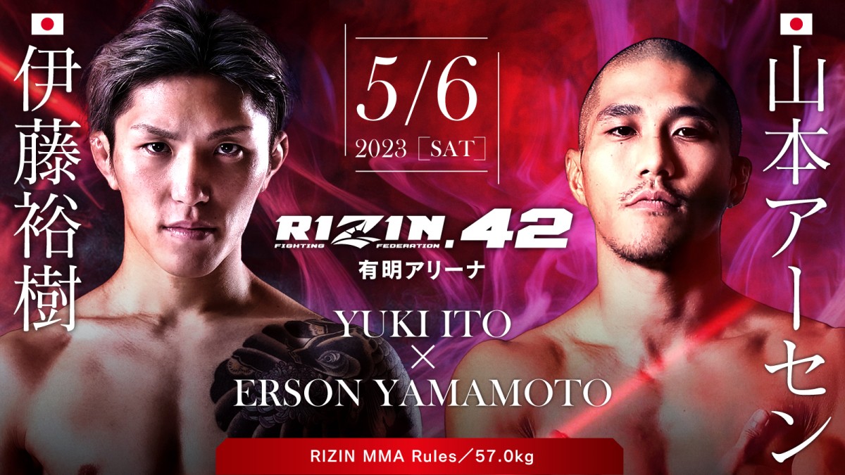 L RIZIN セットアップ 緑 伊藤裕樹選手