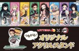 ロッテリア× 鬼滅の刃コラボレーション企画 第3弾『つながる！オリジナル アクリルスタンド』（C）吾峠呼世晴／集英社・アニプレックス・ ufotable 