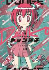 �w�h�b�W�e�q�x�R�~�b�N�X��1������ �u�h�b�W�e���v�������҂Ŏ�l���͒e���̖� 