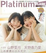 wPlatinumFLASHxVol.22̕\JOYEV썁T&R숤 