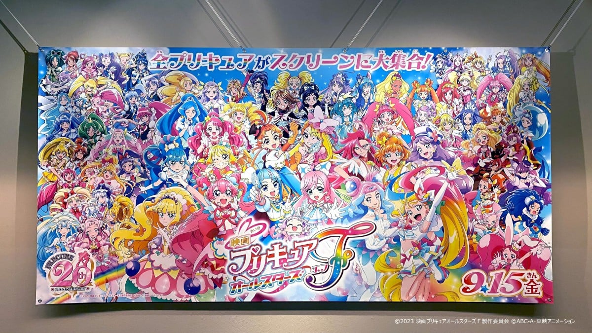 プリキュア』新作映画のバナービジュアル公開 総勢77人の全