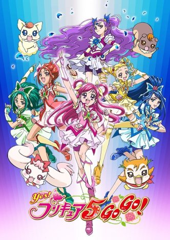 アニメ『Yes！プリキュア5GoGo！』のビジュアル（C）ABC-A・東映アニメーション 