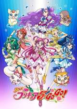 アニメ『Yes！プリキュア5GoGo！』のビジュアル（C）ABC-A・東映アニメーション 