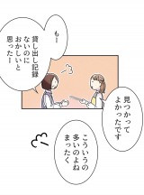 �yLINE�}���K�z�w�J�̓��ƌ��j���x(���/�R�}koma ����/���݂�) (C)Koma�EKimine/LINE Digital FrontierFrontier 