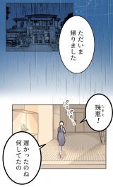 �yLINE�}���K�z�w�J�̓��ƌ��j���x(���/�R�}koma ����/���݂�) (C)Koma�EKimine/LINE Digital FrontierFrontier 