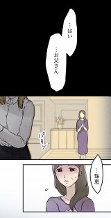 �yLINE�}���K�z�w�J�̓��ƌ��j���x(���/�R�}koma ����/���݂�) (C)Koma�EKimine/LINE Digital FrontierFrontier 