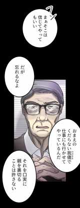 �yLINE�}���K�z�w�J�̓��ƌ��j���x(���/�R�}koma ����/���݂�) (C)Koma�EKimine/LINE Digital FrontierFrontier 