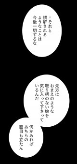 �yLINE�}���K�z�w�J�̓��ƌ��j���x(���/�R�}koma ����/���݂�) (C)Koma�EKimine/LINE Digital FrontierFrontier 