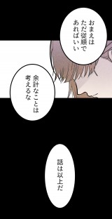 �yLINE�}���K�z�w�J�̓��ƌ��j���x(���/�R�}koma ����/���݂�) (C)Koma�EKimine/LINE Digital FrontierFrontier 