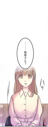 �yLINE�}���K�z�w�J�̓��ƌ��j���x(���/�R�}koma ����/���݂�) (C)Koma�EKimine/LINE Digital FrontierFrontier 