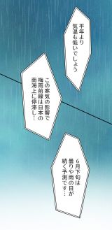 �yLINE�}���K�z�w�J�̓��ƌ��j���x(���/�R�}koma ����/���݂�) (C)Koma�EKimine/LINE Digital FrontierFrontier 