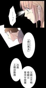 �yLINE�}���K�z�w�J�̓��ƌ��j���x(���/�R�}koma ����/���݂�) (C)Koma�EKimine/LINE Digital FrontierFrontier 