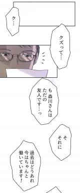 �yLINE�}���K�z�w�J�̓��ƌ��j���x(���/�R�}koma ����/���݂�) (C)Koma�EKimine/LINE Digital FrontierFrontier 