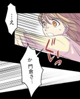 �yLINE�}���K�z�w�J�̓��ƌ��j���x(���/�R�}koma ����/���݂�) (C)Koma�EKimine/LINE Digital FrontierFrontier 