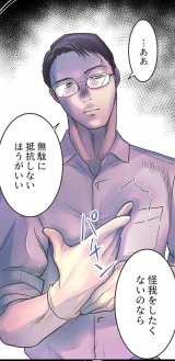 �yLINE�}���K�z�w�J�̓��ƌ��j���x(���/�R�}koma ����/���݂�) (C)Koma�EKimine/LINE Digital FrontierFrontier 