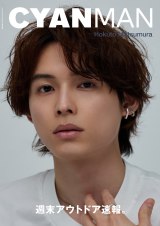 SixTONES�����k�l�A���A���ȃ����Y���C�N��I �wCYAN MAN�x�\��&���W�Ŕ��e�̂�����薾���� 