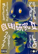 a flood of circle���X�ؗ���A�g���R������h�V���C�u���n�� ����̏I���҂�������J�Â𔭕\ 