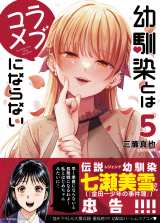 画像・写真 | 『金田一少年の事件簿』七瀬美雪、37歳になっても“はじめ