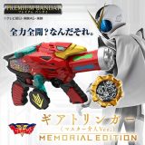 �w�h���u���U�[�Y�x����w�M�A�g�����K�[(�}�X�^�[��lVer.)�x���� �h���S���t�@�C���[�Y�����̎ʐ^�W���u���}�C�h�t�� 