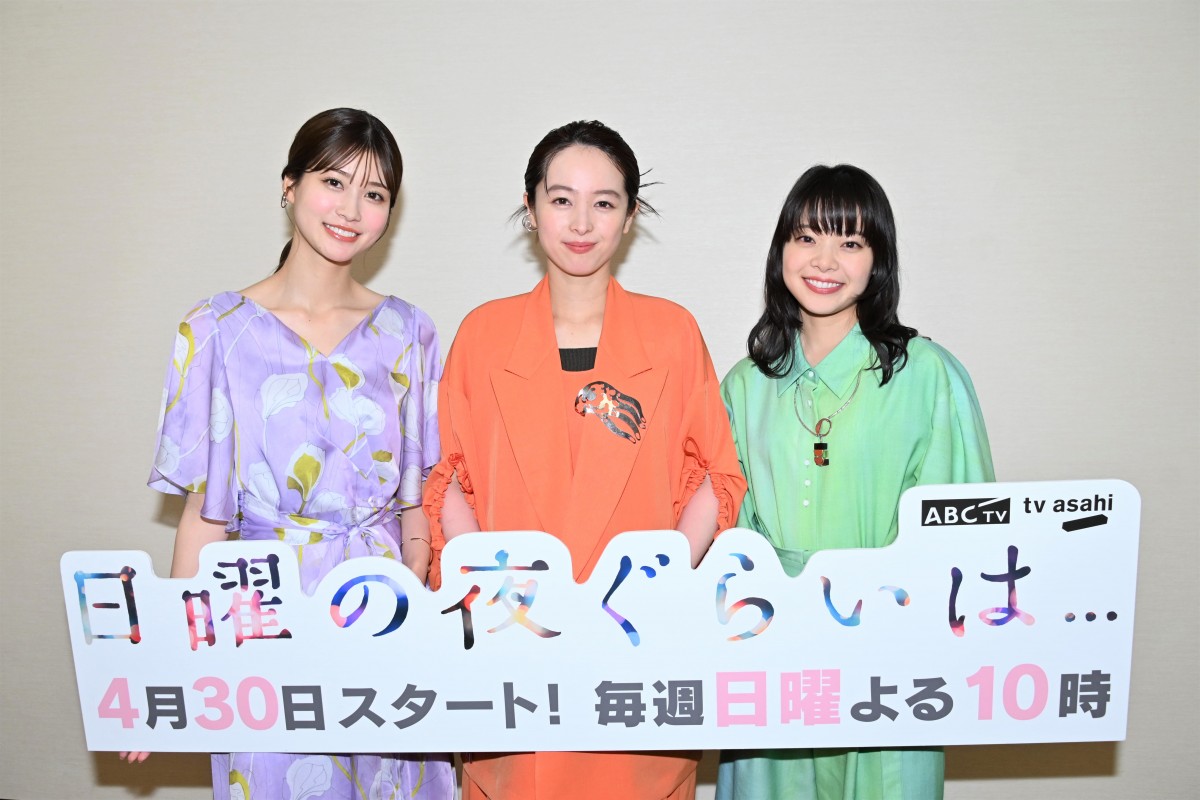 清野菜名×岸井ゆきの×生見愛瑠、友情描くドラマ通し“親友”に？ 3人で「台湾に行きたい」 | ORICON NEWS