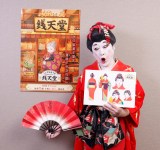 �R�E�����v�w�ӂ����ʉَq�� �K�V���x�o������ �iC�j�A����q�Ejyajya�^�񐬎Ё^�K�V������ψ��� 