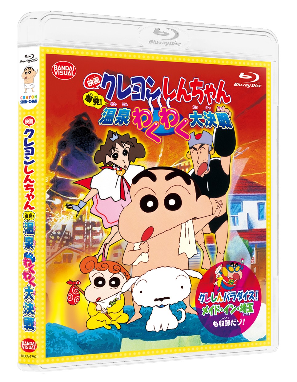 クレヨンしんちゃん DVD-BOX ほぼ未使用 美品 クレヨンしんちゃん 1993】中古]映画 クレヨンしんちゃん DVD-BOX 1993