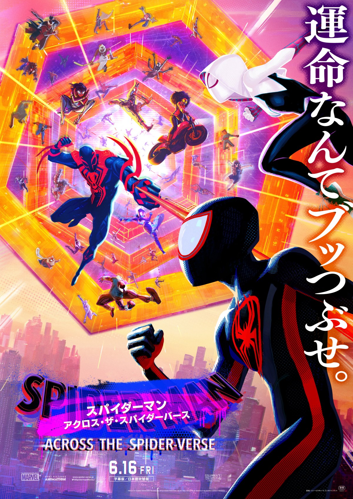 スパイダーマン』映画シリーズ最新作、運命に立ち向かう日本版
